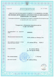 Ліцензія на господарську діяльність в будівництві по створенню об'єктів архітектури